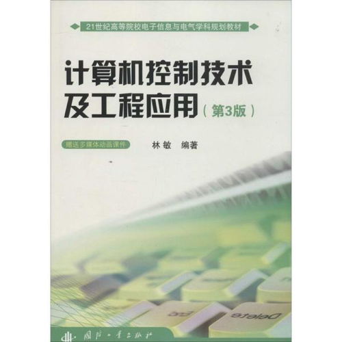 融匯古今 工程技術、國學古籍與技術咨詢的跨時空對話