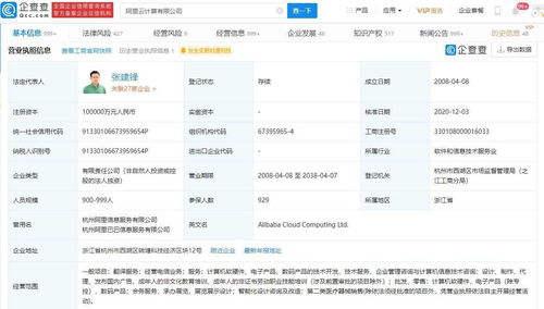 阿里云關聯公司拓展業(yè)務版圖，新增翻譯服務與技術開發(fā)業(yè)務