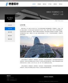 建筑設(shè)計(jì)網(wǎng)站