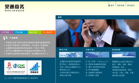 案例分享 網(wǎng)通靈通商務(wù)活動(dòng)網(wǎng)站CNC Smart Business設(shè)計(jì)解析